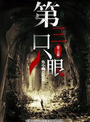 大象伊甸园免费观看